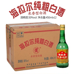 米香型白酒实惠口粮酒内蒙呼伦贝尔海拉尔纯粮白酒50度450ml*12