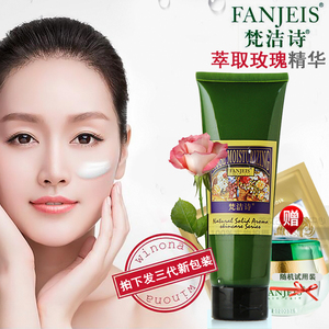 梵洁诗 玫瑰保湿洁面乳120ml 新品滋润补水洗面奶洁面膏