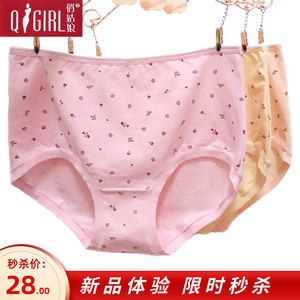 2条 俏姑娘女士内裤精梳弹力棉纯棉内裤中高腰印花棉质小平角裤头