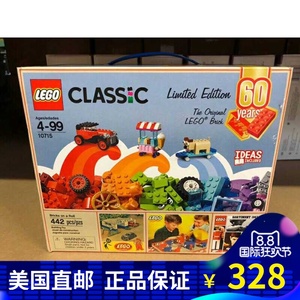 美国直邮代购乐高拼插积木益智玩具lego60周年纪念款10715收藏款