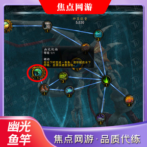 魔兽世界代练成就纯手工钓鱼1-800钓鱼神器幽光鱼竿
