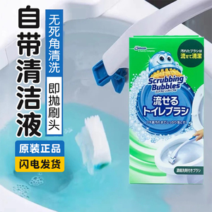 日本庄臣一次性马桶刷可溶解洁厕含清洁液可冲水即丢家用替换刷头