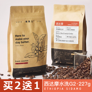 弗莱士水洗西达摩摩卡咖啡豆进口生豆新鲜烘焙可代磨黑咖啡粉227g