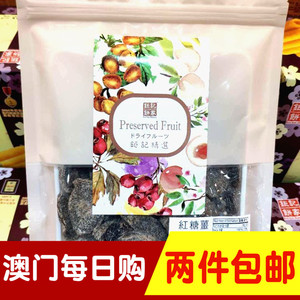 澳门特产代购钜记饼家手信红糖姜220g暖胃办公室女士之选