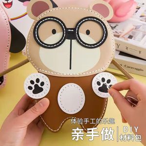 抖音同款diy手工编织包包自制作材料包卡通胖胖熊六一儿童节礼物