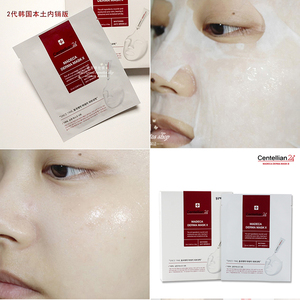 现货 韩国东国centellian24积雪草修复新2代面膜保湿补水抗敏提亮
