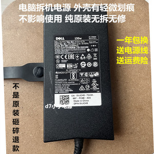 戴尔游匣g3充电器