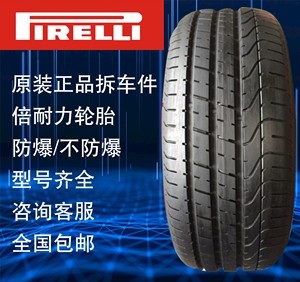 倍耐力p7防爆轮胎225 235 245 255 275/354045 50 55r17r18r19r20