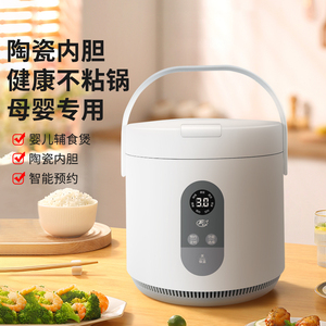 飞鹿bb专用陶瓷内胆迷你电饭煲婴儿宝宝辅食小型饭锅宿舍单人1-2l