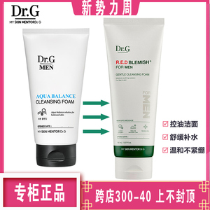 韩国DR.G男士舒润修护保湿洁面乳水油平衡 DRG控油洗面奶深层清洁