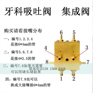 牙科器械吸吐阀水气路总阀齿科口腔材料机箱架箱体集成阀牙椅配件