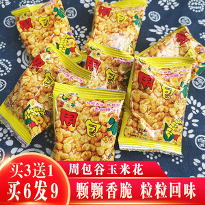 【糯玉米花贵州特产】糯玉米花贵州特产品牌,价格 - 阿里巴巴