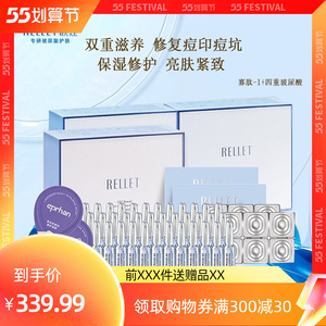 买一送一福瑞达颐莲多肽冻干粉礼盒补水抗衰修复痘印去红血丝