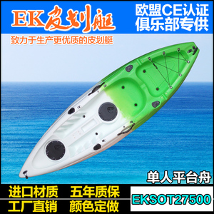 kayak单人平台舟加厚路亚皮划艇独木舟硬艇塑料船钓鱼船非充气艇