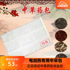 妇科调理中药包宫寒