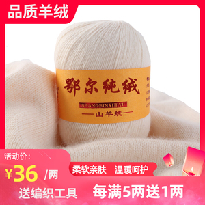 羊绒线正品细线纯山羊绒线机织中粗线手编围巾羊绒毛线特价包邮