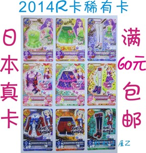 偶像活动R卡2014年4-6稀有卡包邮星梦学园卡片食玩卡日本正品真卡