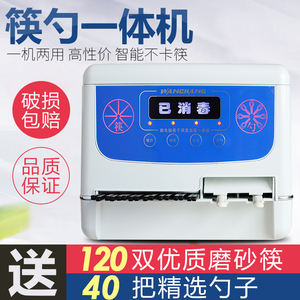 新款商用全自动筷子消毒机微电脑智能杀菌出筷机器柜盒筷勺一体机