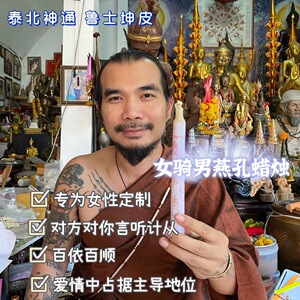 tb499044636586淘宝泰国佛牌正牌 正品鲁士坤皮手绳脚链 泰国红绳