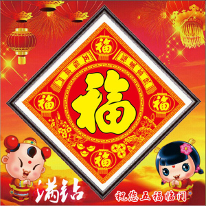 5d十字绣水晶钻石贴画