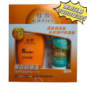 佳雪防晒霜美白防晒露50g spf35 pa   全身通用隔离冰点防晒霜