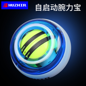 惠之尔腕力球专业手腕握力臂力锻炼器重力球健身自启动金属球带灯