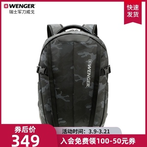 wenger/威戈瑞士军刀背包男双肩包休闲简约大容量大学生迷彩书包
