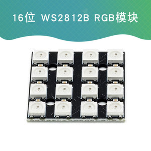 16位 WS2812B 4*4全彩5050 RGB模块 LED灯板 适用于 arduino