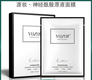 源妆神经酰胺原液面膜 补水保湿提亮修护面膜护肤品提亮肤色滋润