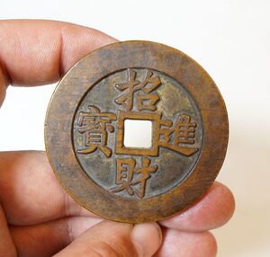 传世老包浆招财进宝黄金万两八方来财仿古古钱币铜钱古玩古董挂件