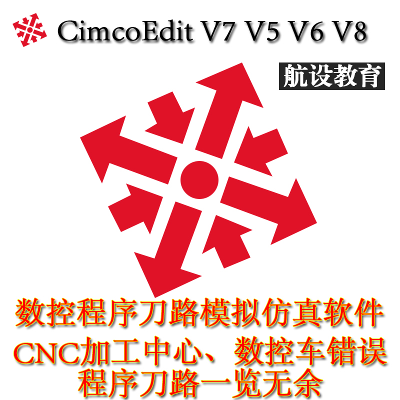 斯沃数控仿真软件Nanjing Swansoft CNC Simulator v722 中文特别版(附破解文件)