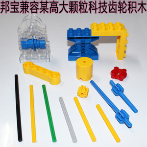 邦宝大颗粒配件齿轮轴积木散件涡轮滑轮零件科技教具散装玩具配件