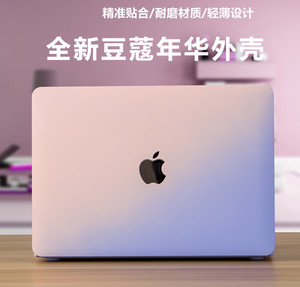 适用苹果MacBook Pro13.3寸A1502笔记本电脑保护壳磨砂外壳防摔套