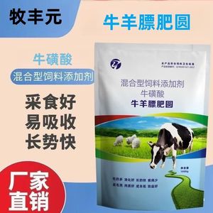 牛羊膘肥圆水牛育肥肉牛催肥增重瘦牛拉骨架兽用长肉