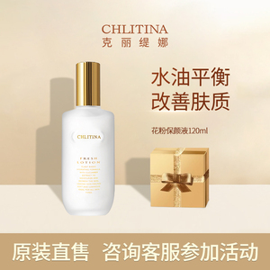克丽缇娜ps保颜液