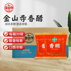 金山寺镇江香醋350ml*30袋 醋家用食用饺子蘸料凉拌海鲜大闸蟹蟹