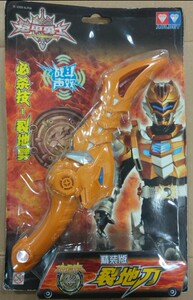 奥迪双钻铠甲勇士1代一代地虎侠武器 裂地刀发声不发光 569103
