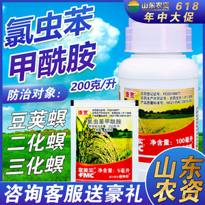 杜邦 康宽 氯虫苯甲酰胺 200克/升 青虫钻心虫 杀虫剂 5-100毫升