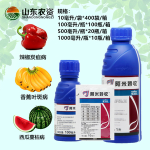 先正达 阿米妙收 苯甲·嘧菌酯325克/升蔓枯病炭疽病叶斑病杀菌剂