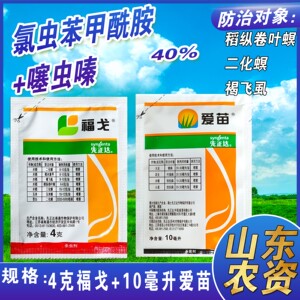 先正达福戈 爱苗升级版水稻专用卷叶螟杀虫菌剂纹枯病组合4g 10ml
