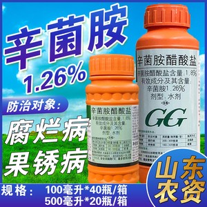 菌胺醋酸盐杀菌剂果树苹果树腐烂病果锈病农药杀菌剂农乐汇农资店3