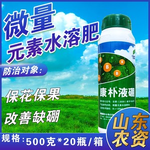 康朴 康扑硼 微量元素水溶肥料 保花保果促根壮苗 叶面肥 500g