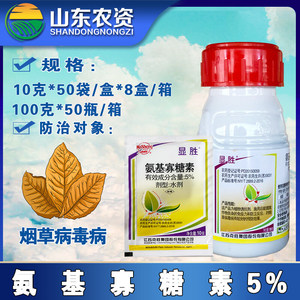 江苏克胜 显胜5%氨基寡糖素番茄辣椒植物病毒病农药杀菌剂10-100g