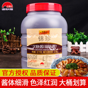 李锦记锦珍叉烧酱3.7kg商用广式蜜汁叉烧肉腌制腌料排骨酱料广东