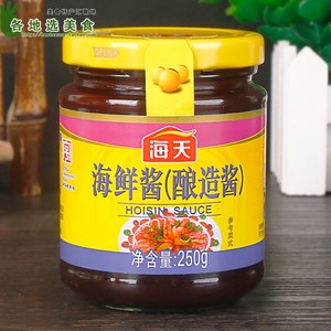 海天海鲜酱250g小瓶装家用即食海鲜味火锅蘸料烧烤拌面腌制调味料