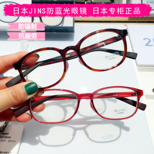 现货日本超轻JINS防辐射眼镜24新款防蓝光防近视护目眼镜成人儿童