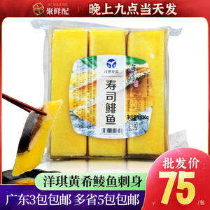 洋琪希鲮鱼籽寿司专用西陵鱼籽刺身 希凌西鳞鱼籽鱼子850g6条黄色