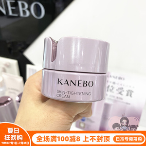 日本代购直邮 kanebo嘉娜宝新奢华优雅流光紧致抗老滋养面霜