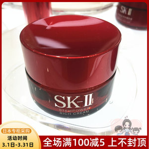 日本本土直邮sk2肌源修护润致精华霜面霜保湿抗皱修复50g