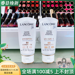 日本代购直邮lancome兰蔻bb霜小白管防哂隔离三合一uv日本制30ml